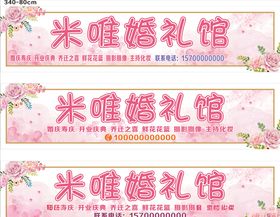 婚庆门头