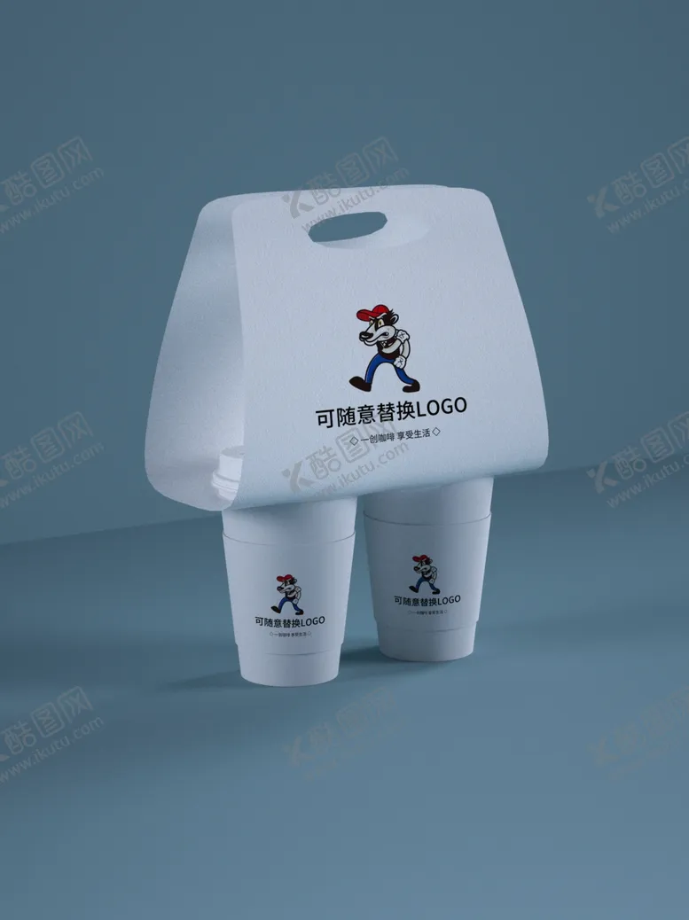 编号：46164709251533332255【酷图网】源文件下载-咖啡杯外带样机