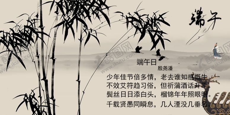 编号：84677107030829093190【酷图网】源文件下载-端午节