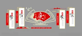 廉政文化墙