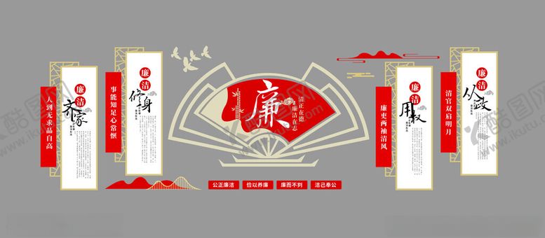 编号：76486310120437233591【酷图网】源文件下载-廉政文化墙