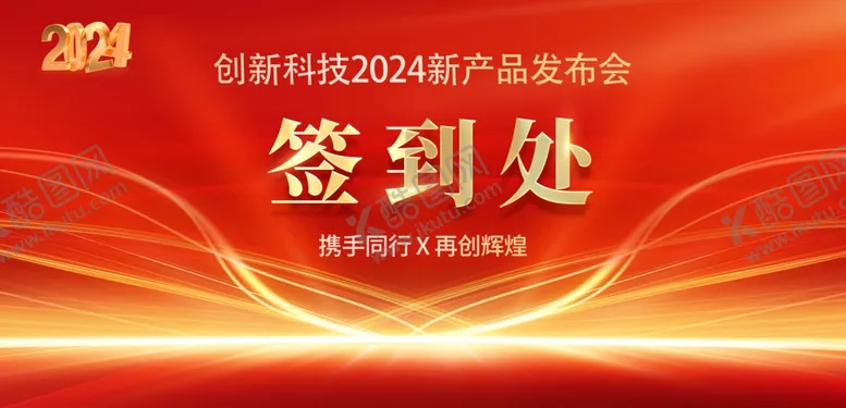 编号：38892602050702509423【酷图网】源文件下载-红色背景