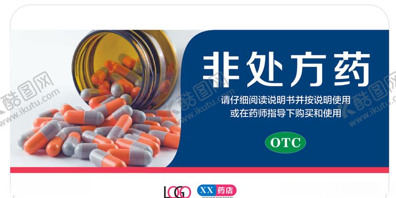 编号：45331710310912386246【酷图网】源文件下载-药店柜台灯片