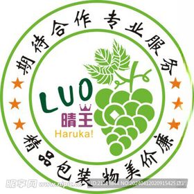 晴王logo图标商标葡萄矢量图