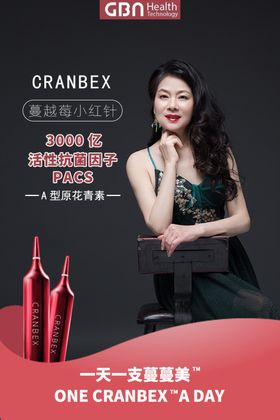 美容蔓蔓美小红针微商海报