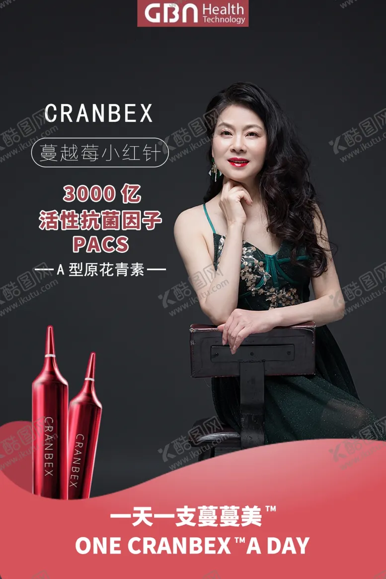 编号：62586007020017231249【酷图网】源文件下载-美容蔓蔓美小红针微商海报