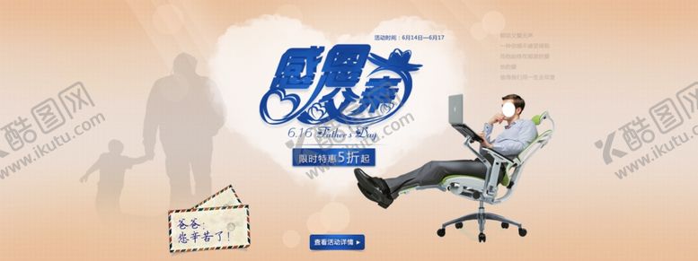 编号：42838707140801356573【酷图网】源文件下载-父亲节