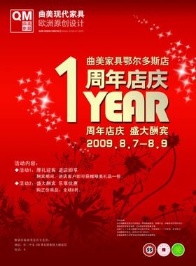 家具海报