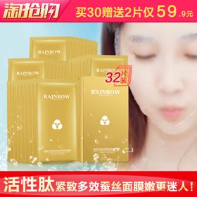 护肤品化妆品推广图直通车