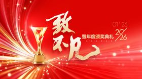 致礼主题背景图