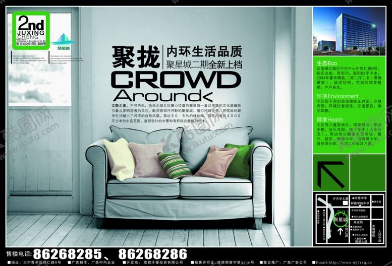 编号：82441009150330472489【酷图网】源文件下载-房地产