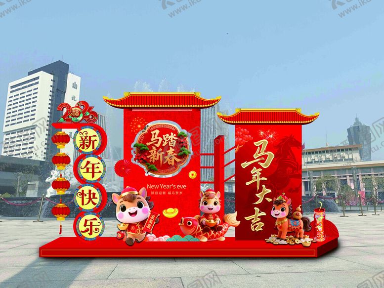 编号：94722004100114291651【酷图网】源文件下载-马年美陈