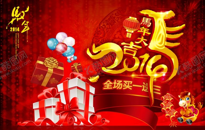 编号：81298809181716127772【酷图网】源文件下载-超市海报