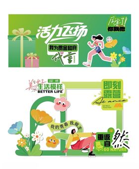 活力运动主题插画设计