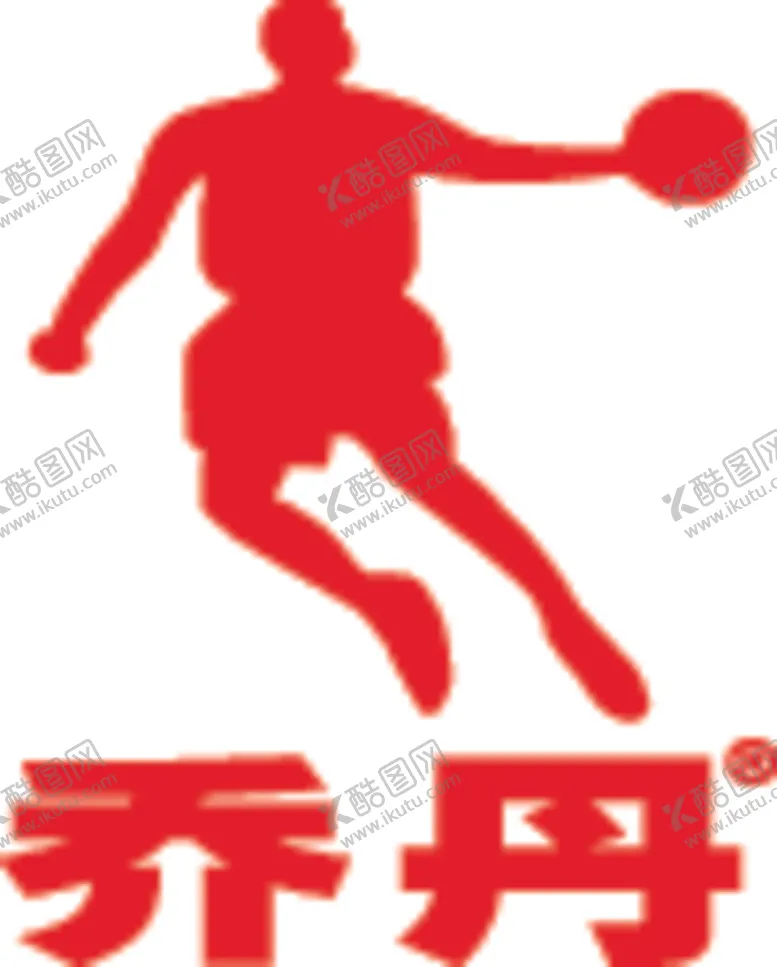编号：57713504281239398991【酷图网】源文件下载-乔丹