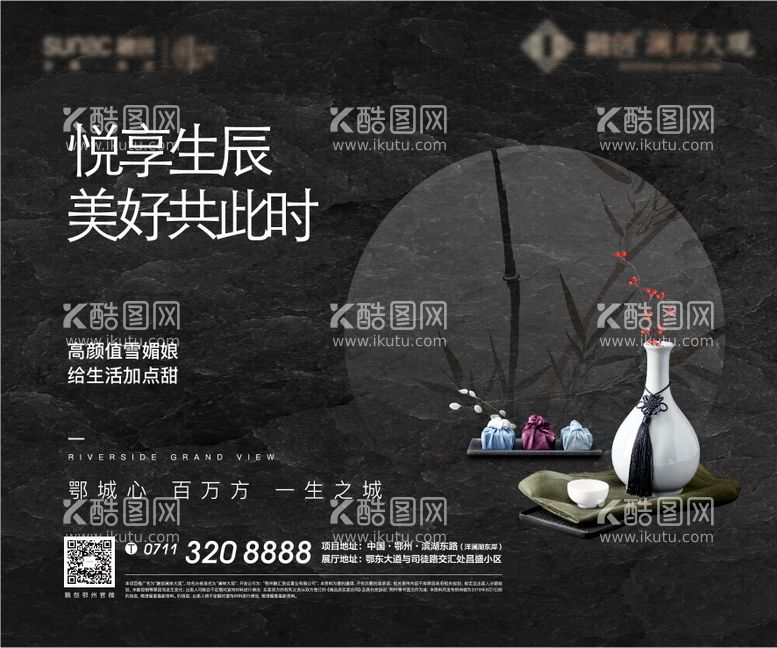 编号：38987311272359246700【酷图网】源文件下载-中式地产黑金悬念禅意古风新中式