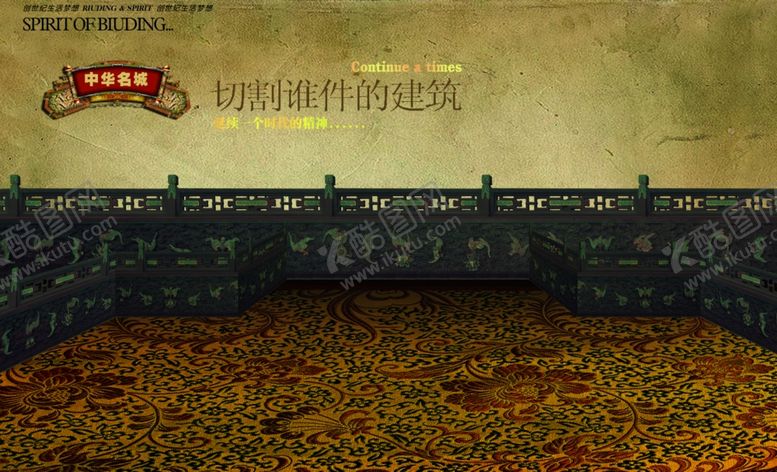 编号：18973309240335293867【酷图网】源文件下载-怀旧围墙