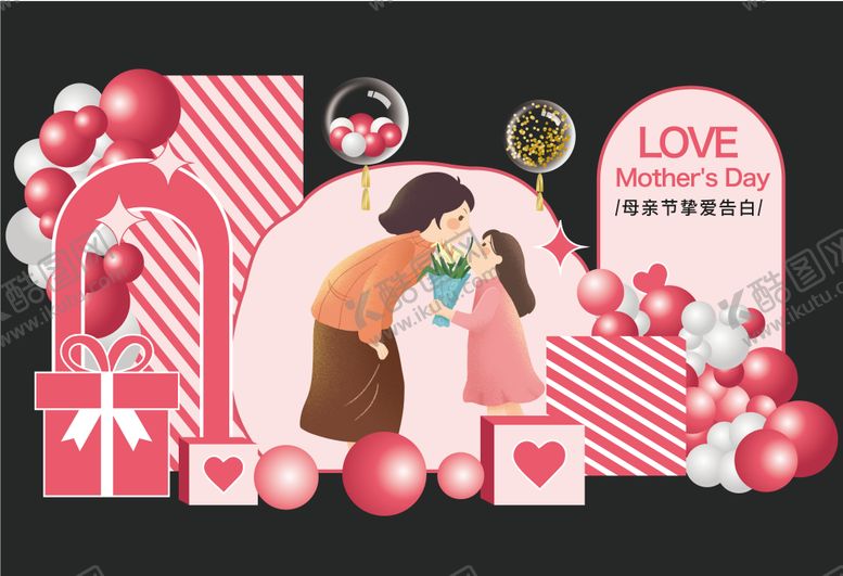 编号：46448505072207441612【酷图网】源文件下载-母亲节活动装饰美陈