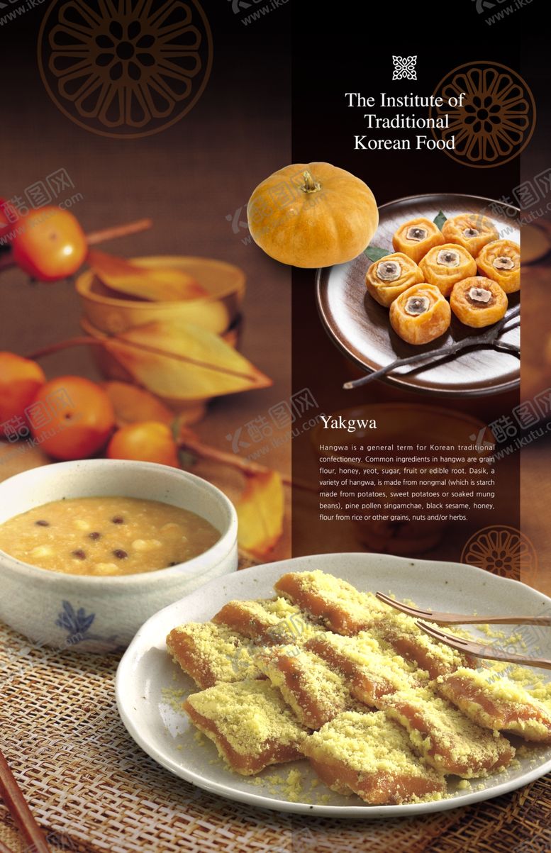 编号：59474509241031597363【酷图网】源文件下载-韩式美食