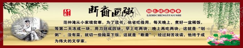 编号：30755009120713049979【酷图网】源文件下载-校园文化展板