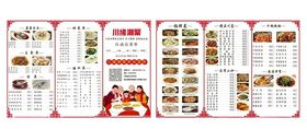 点菜单