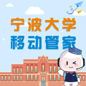 宁波大学校徽新版