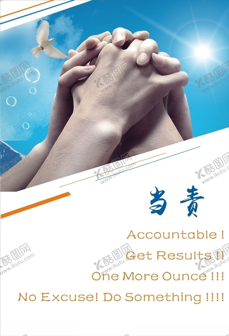 编号：84765007090837009944【酷图网】源文件下载-企业文化企业标语