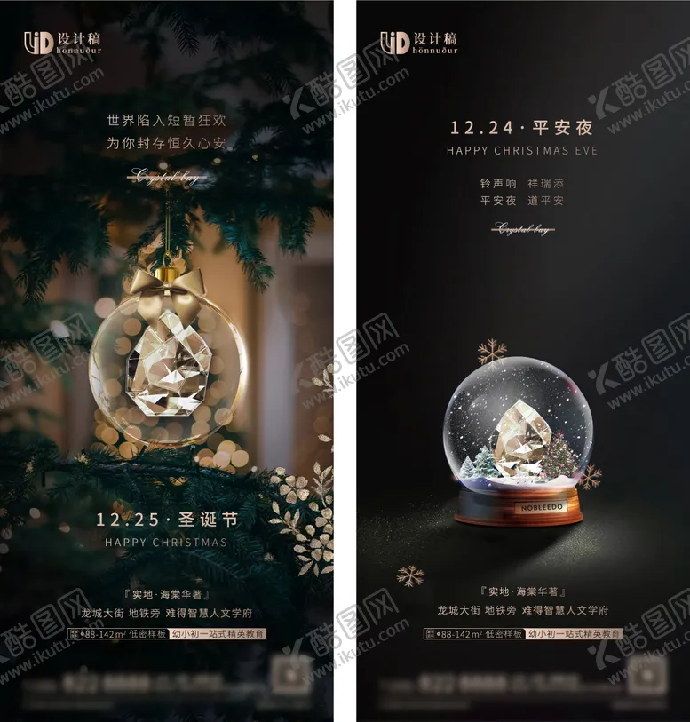 编号：61257211260215237361【酷图网】源文件下载-圣诞节 