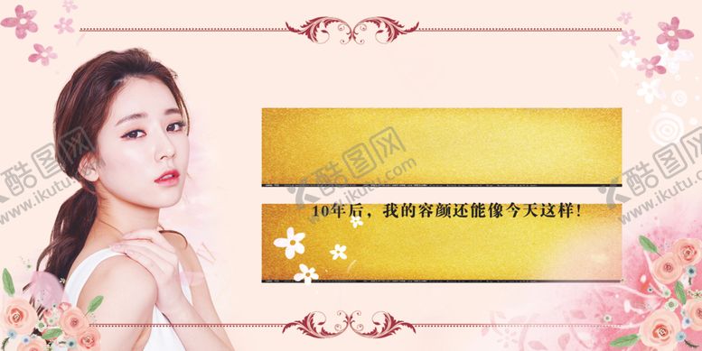 编号：10519009091003127127【酷图网】源文件下载-美容店海报