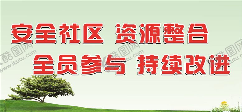 编号：42276604280600334979【酷图网】源文件下载-文明城市