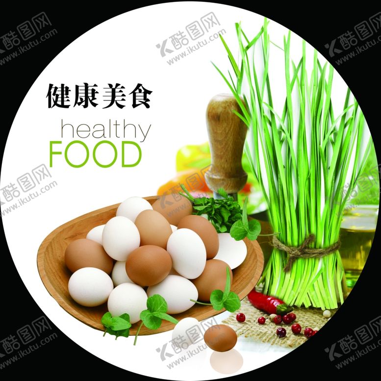 编号：41848507041413108686【酷图网】源文件下载-鸡蛋美食韭菜