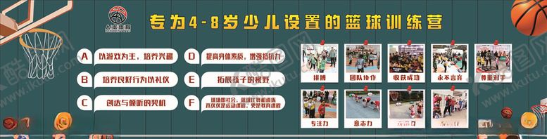 编号：18875106252028217760【酷图网】源文件下载-篮球