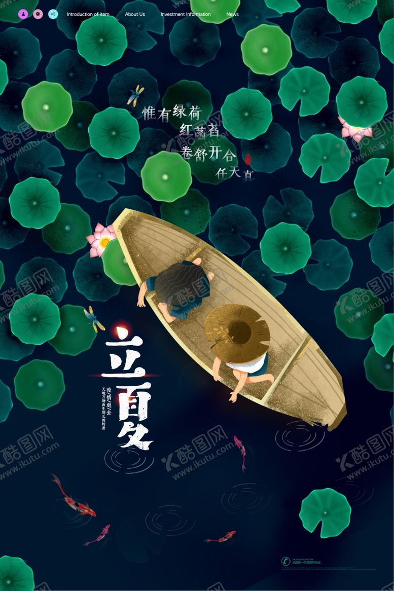 编号：45938409200920336451【酷图网】源文件下载-谷雨