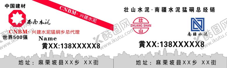 编号：64013709200502191522【酷图网】源文件下载-销售名片