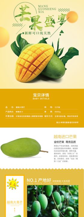 详情页模板设计炒菜锅
