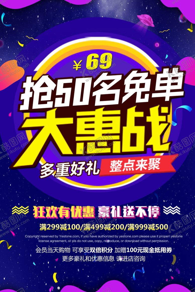 编号：46926905101606353995【酷图网】源文件下载-星空