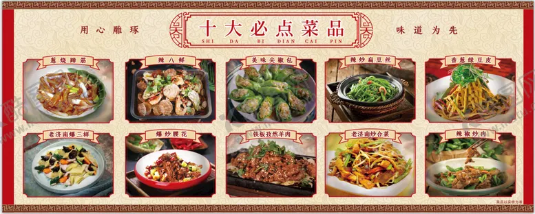 编号：91602509180911209687【酷图网】源文件下载-饭店点菜菜单  明档  必点菜