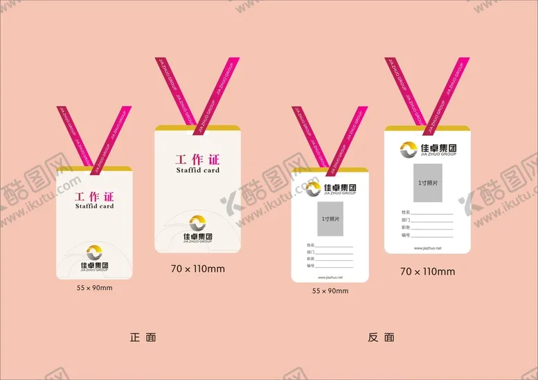 编号：21422502101818086320【酷图网】源文件下载-VI办公用品 