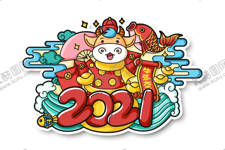 编号：64066405080844475525【酷图网】源文件下载-新年字体