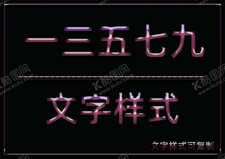 编号：40485909201244362004【酷图网】源文件下载-水晶效果样式