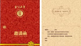 邀请函企业展会红色