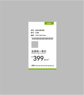 编号：67859310010306363891【酷图网】源文件下载-高端绿色价签设计