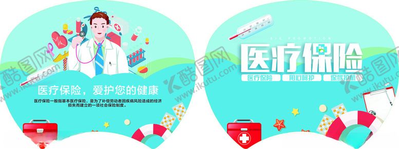 编号：18516201041935199310【酷图网】源文件下载-医疗赔偿宣传插画