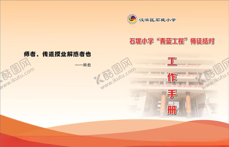编号：26748005150557408594【酷图网】源文件下载-封面