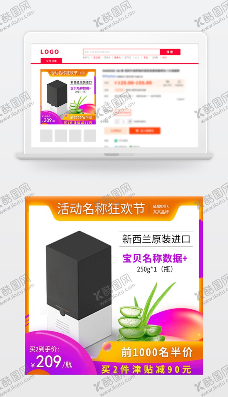 编号：62071409260428445940【酷图网】源文件下载-护肤品主图