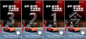 编号：05918309240331584539【酷图网】源文件下载-汽车创意倒计时3