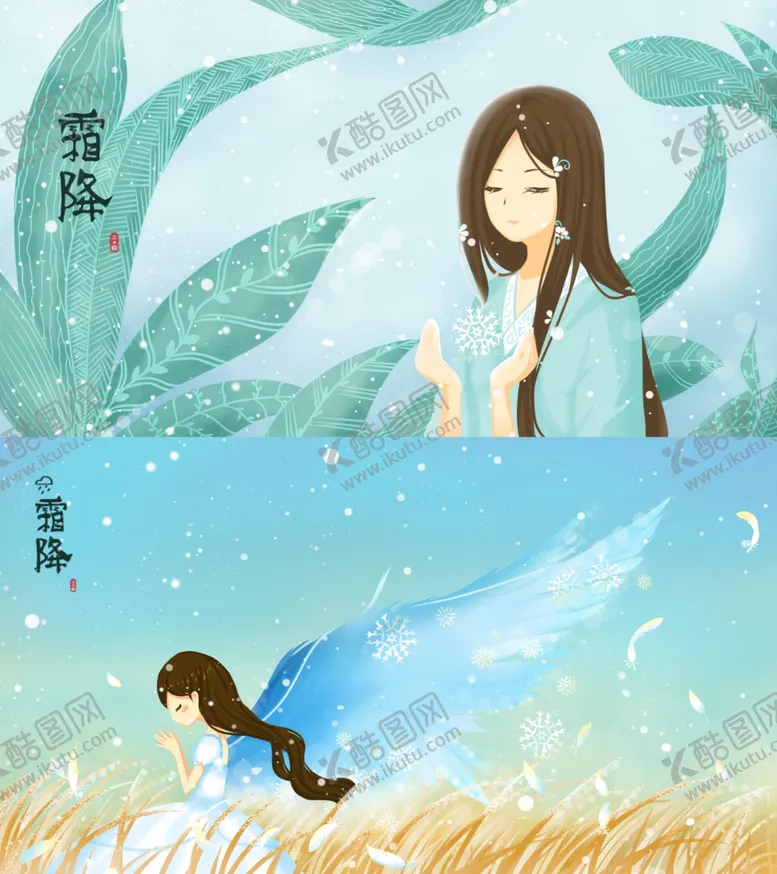 编号：68669611021021094658【酷图网】源文件下载-霜降节气插画