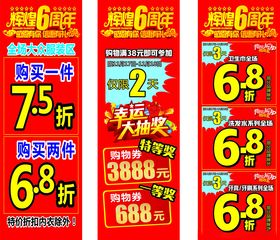 注水旗门型架周年庆活动