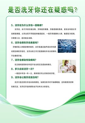 牙齿漂白