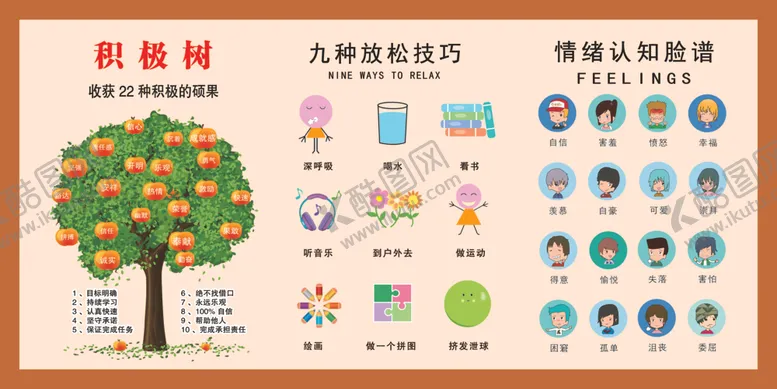 编号：49451506291740224956【酷图网】源文件下载-积极树